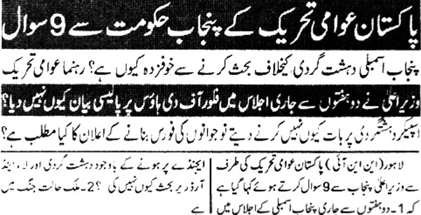 Minhaj-ul-Quran  Print Media Coverage Daily-Mehshar-Front-Page
